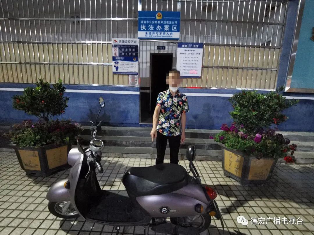 德宏广播电视台