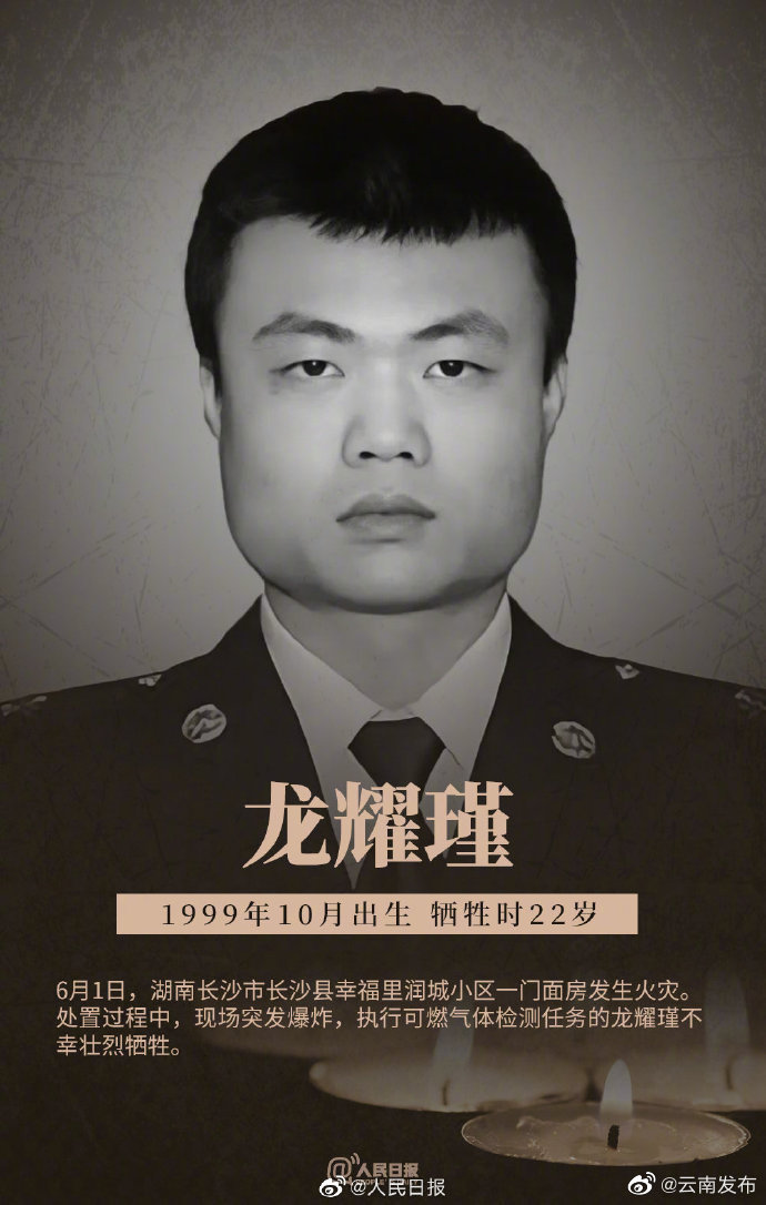“云南发布”微博