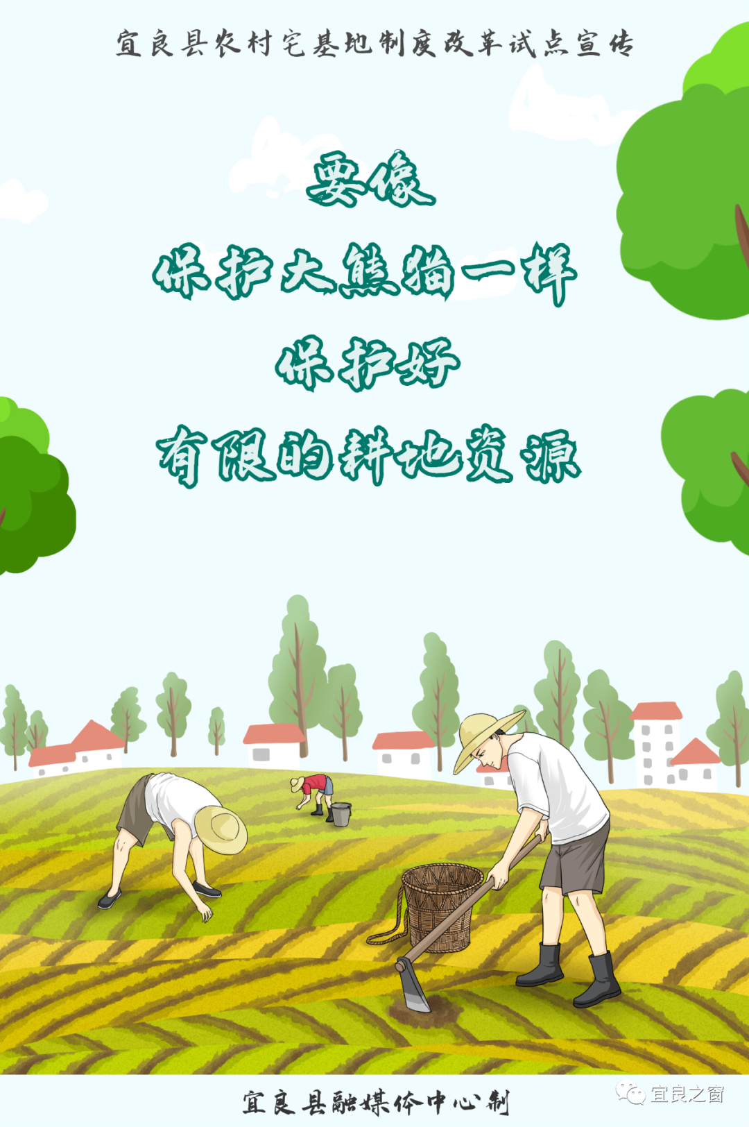 宜良之窗