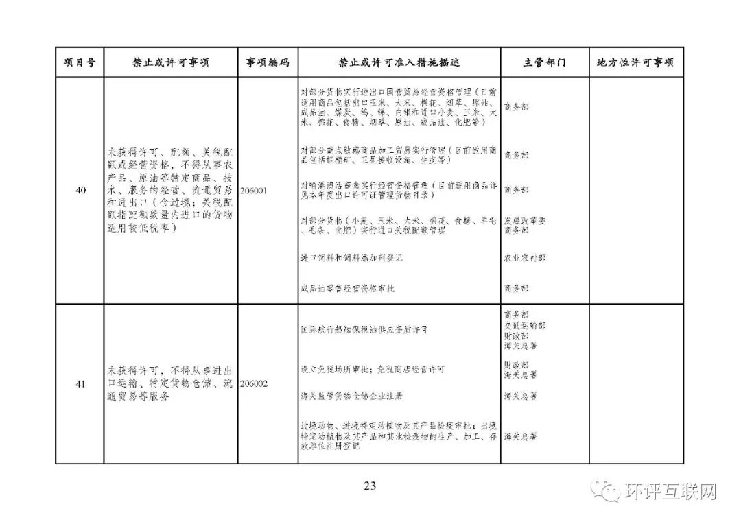 东川教育