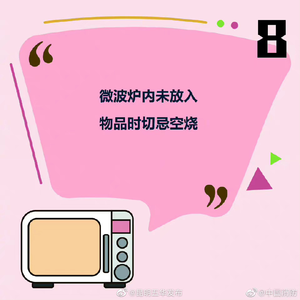 “昆明五华发布”微博