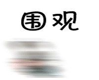 昭通日报