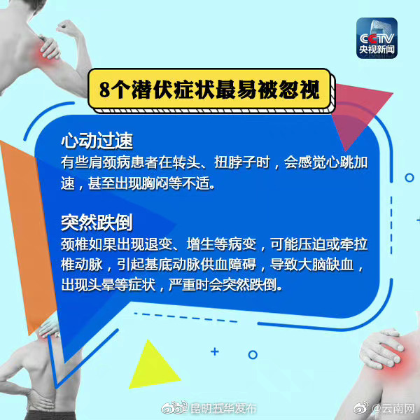 “昆明五华发布”微博