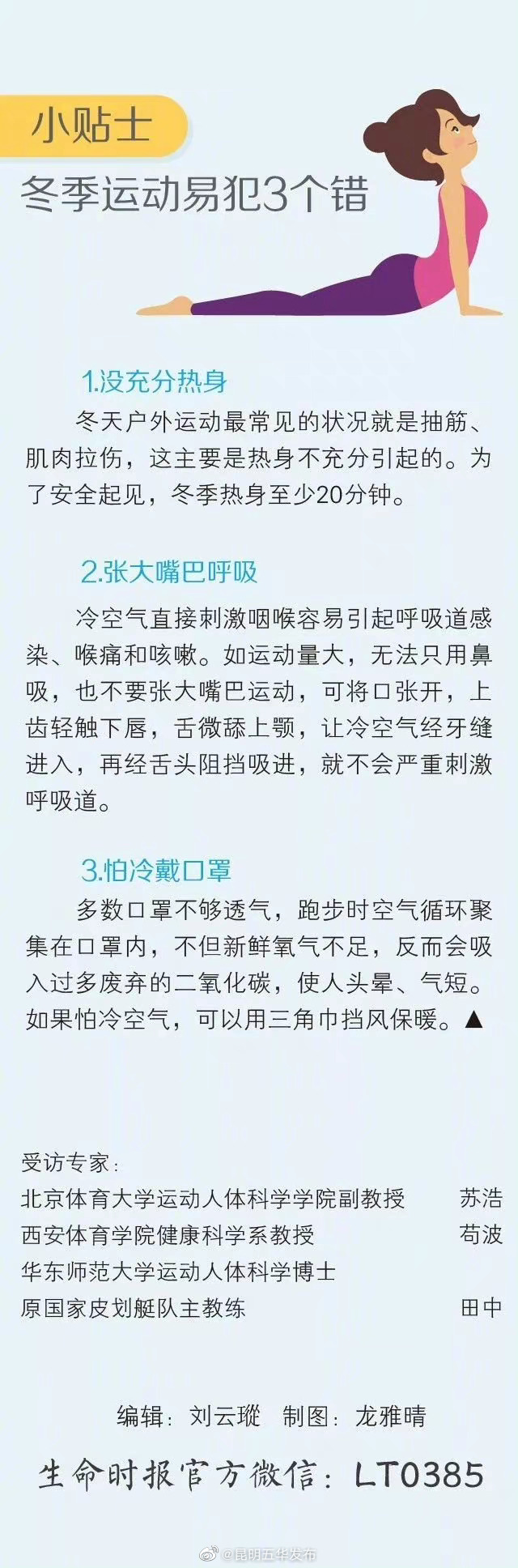 “昆明五华发布”微博