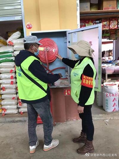 昆明市西山区发布