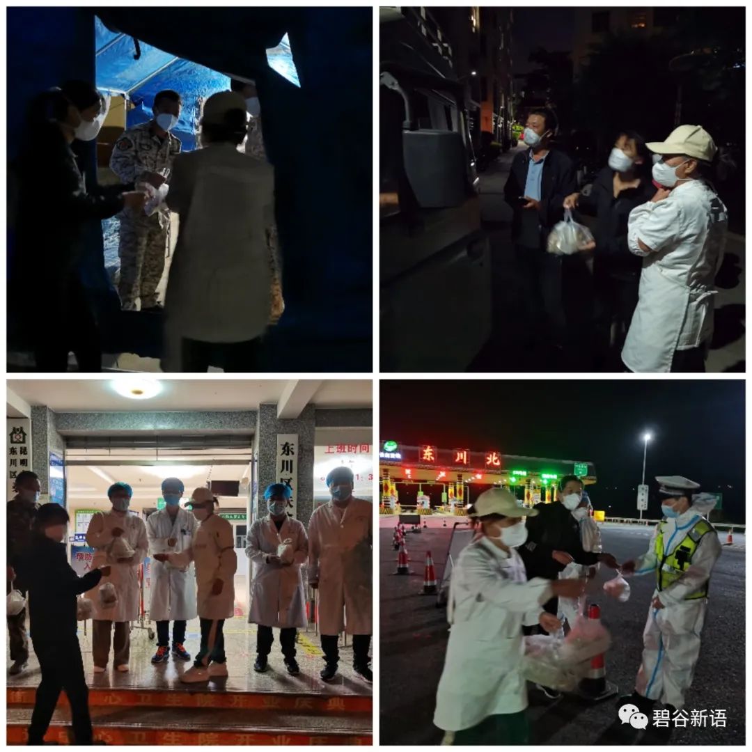 东川新闻