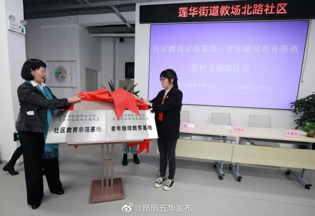 “昆明五华发布”微博