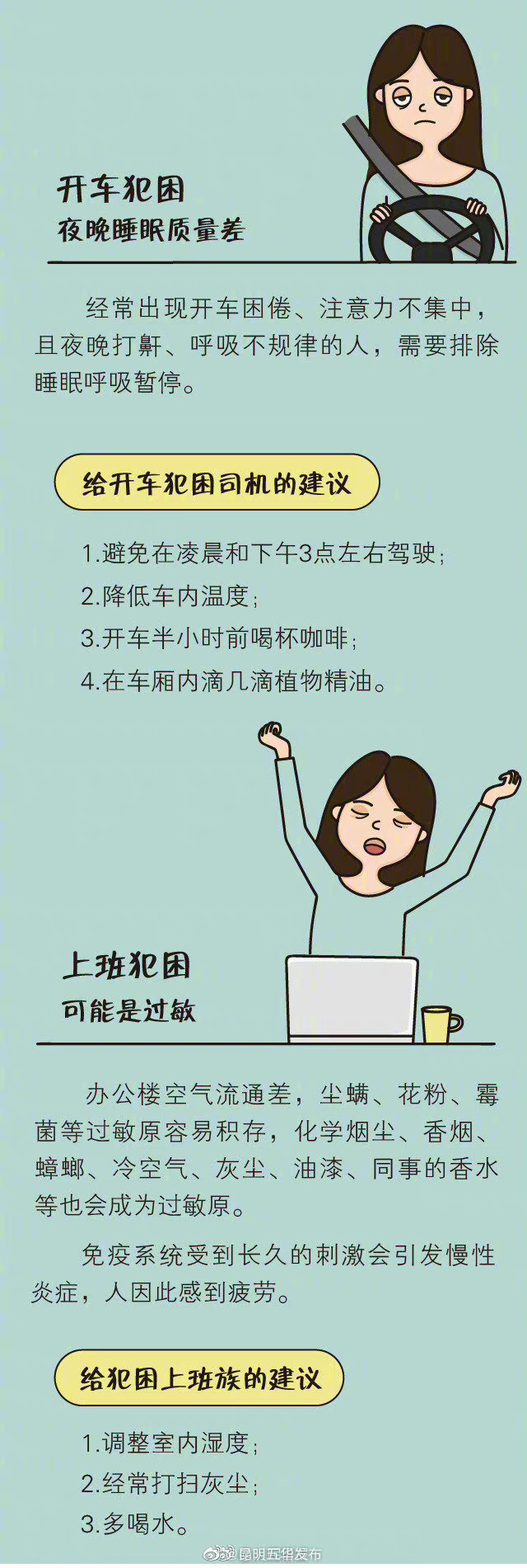 “昆明五华发布”微博