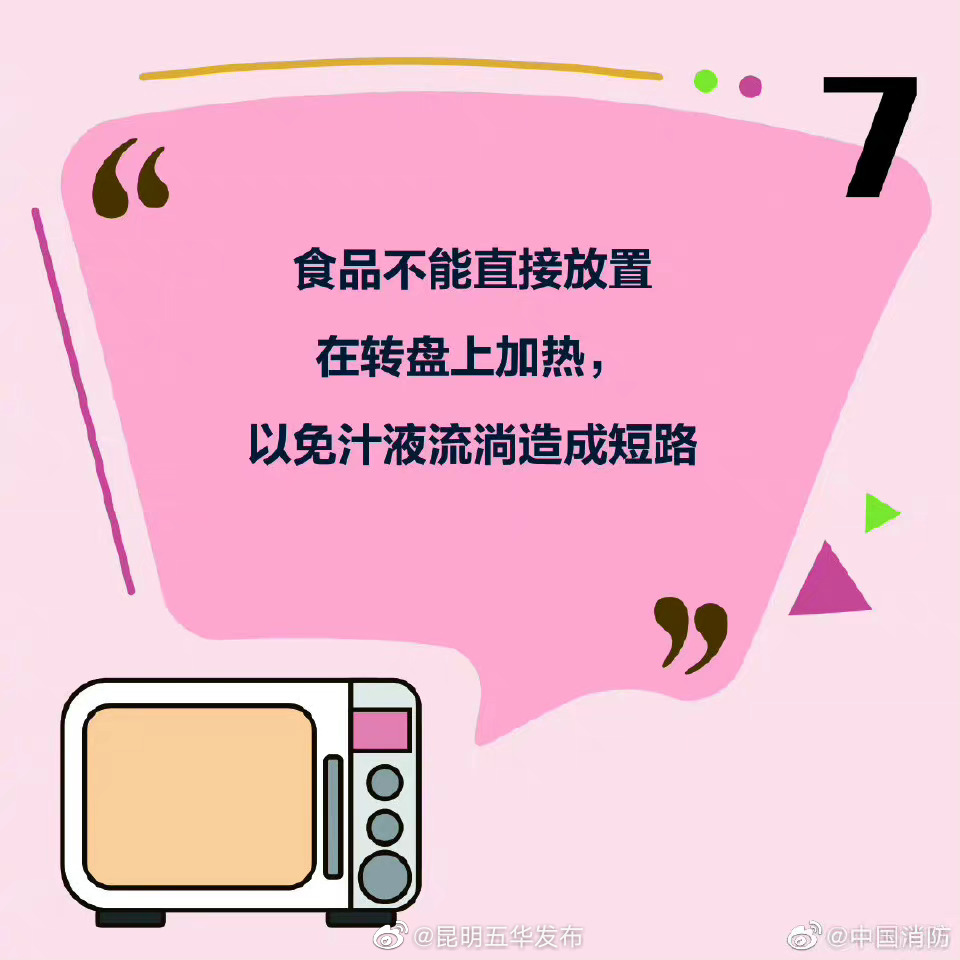 “昆明五华发布”微博