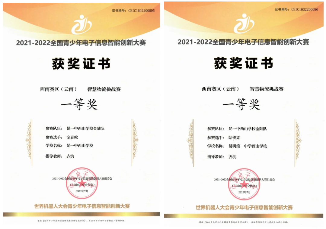 昆明西山教育体育