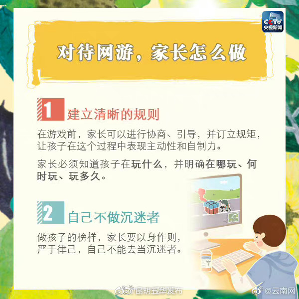 “昆明五华发布”微博