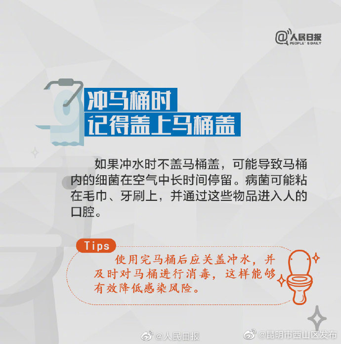 昆明市西山区发布