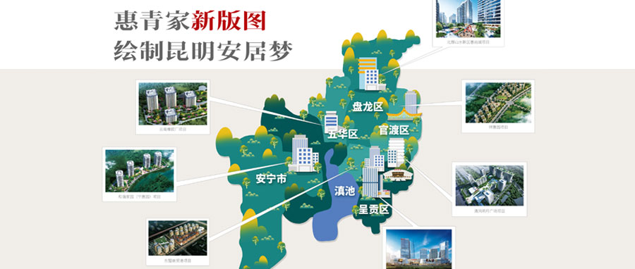 昆明公租房公司