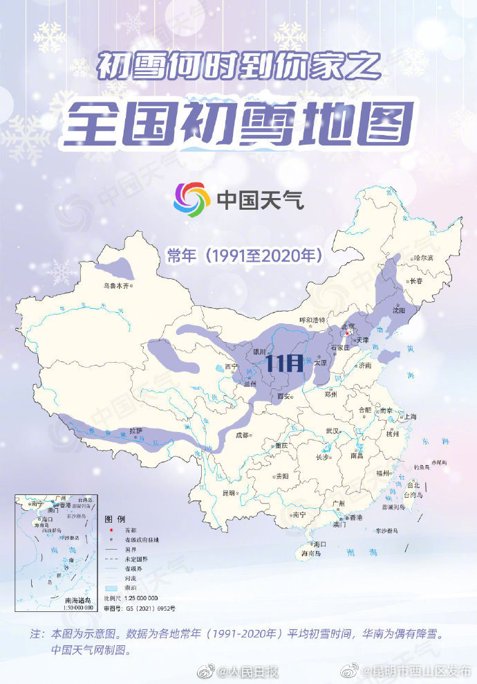 昆明市西山区发布