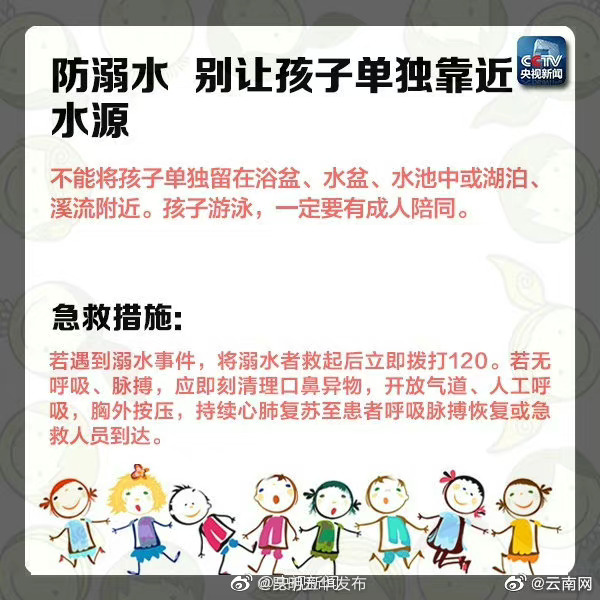 “昆明五华发布”微博