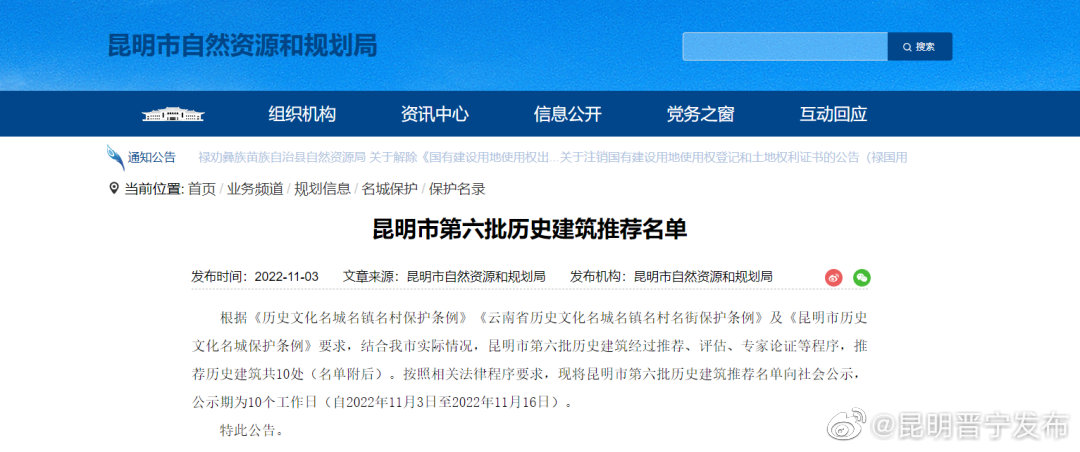 昆明晋宁发布