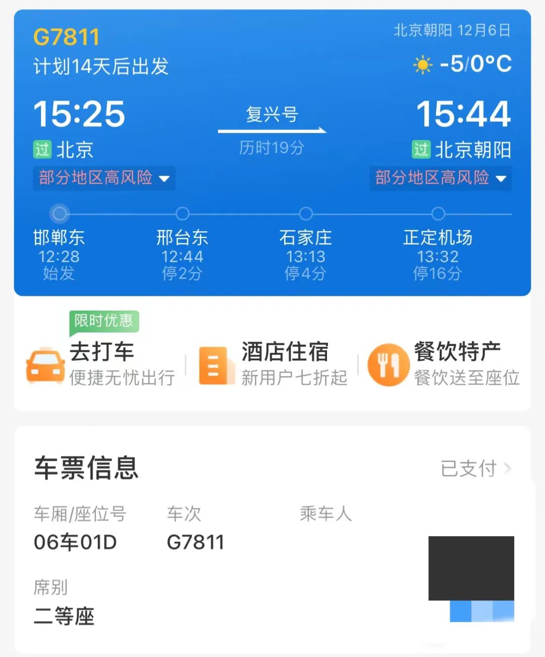 昆明铁路