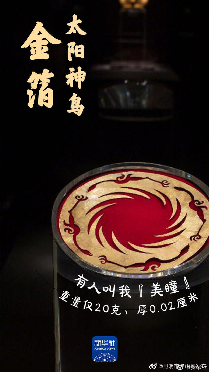 昆明市西山区发布