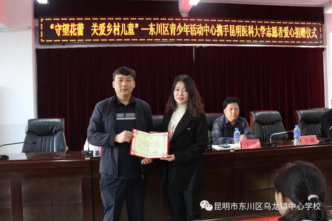东川教育