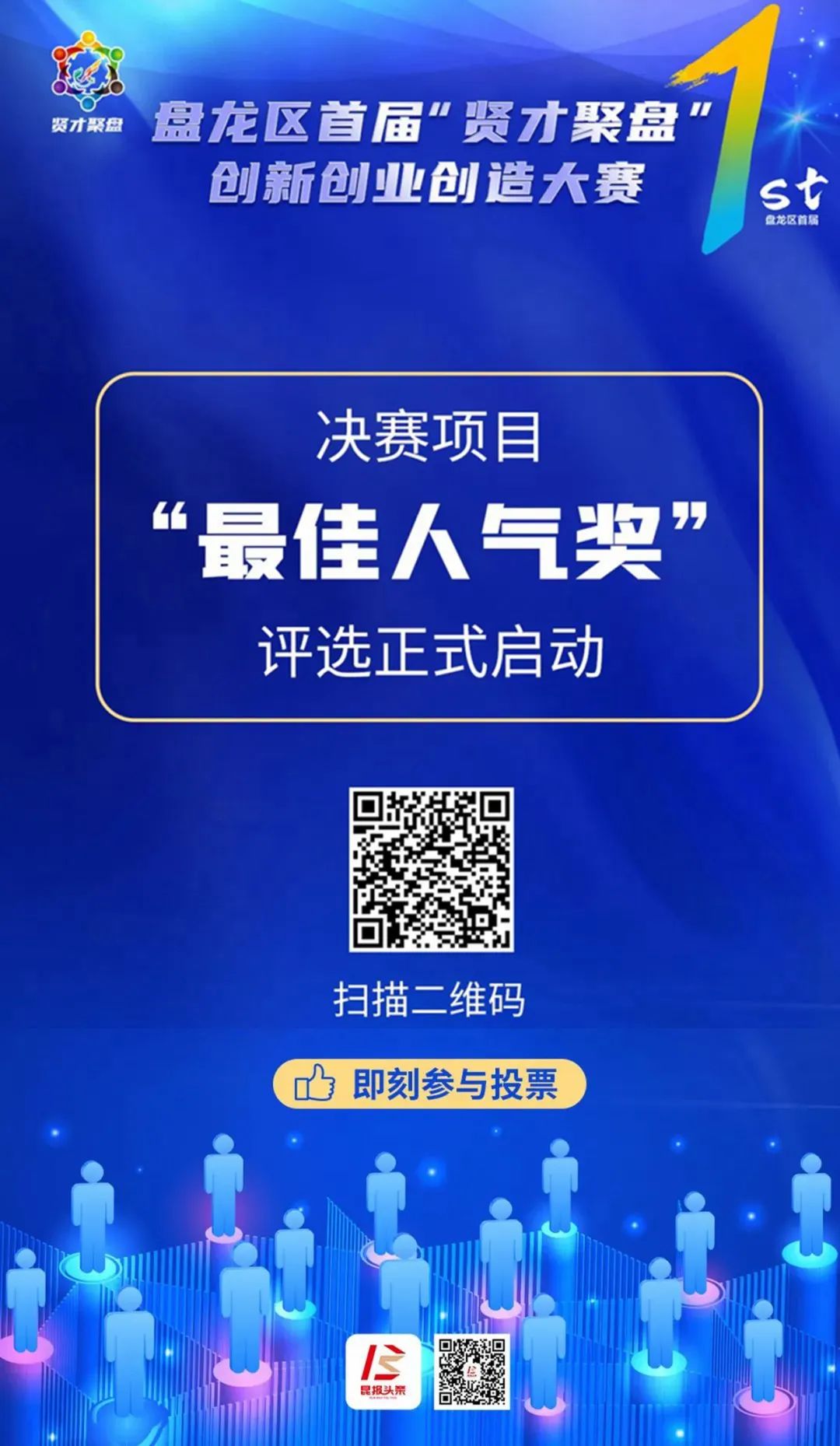 盘龙统战(微信)