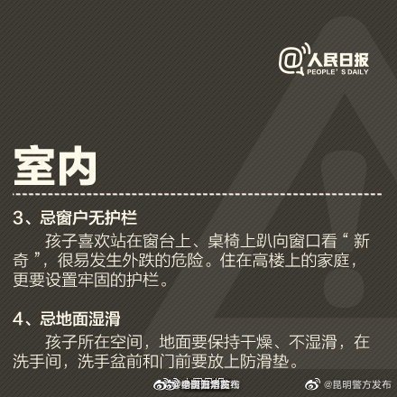 “昆明五华发布”微博