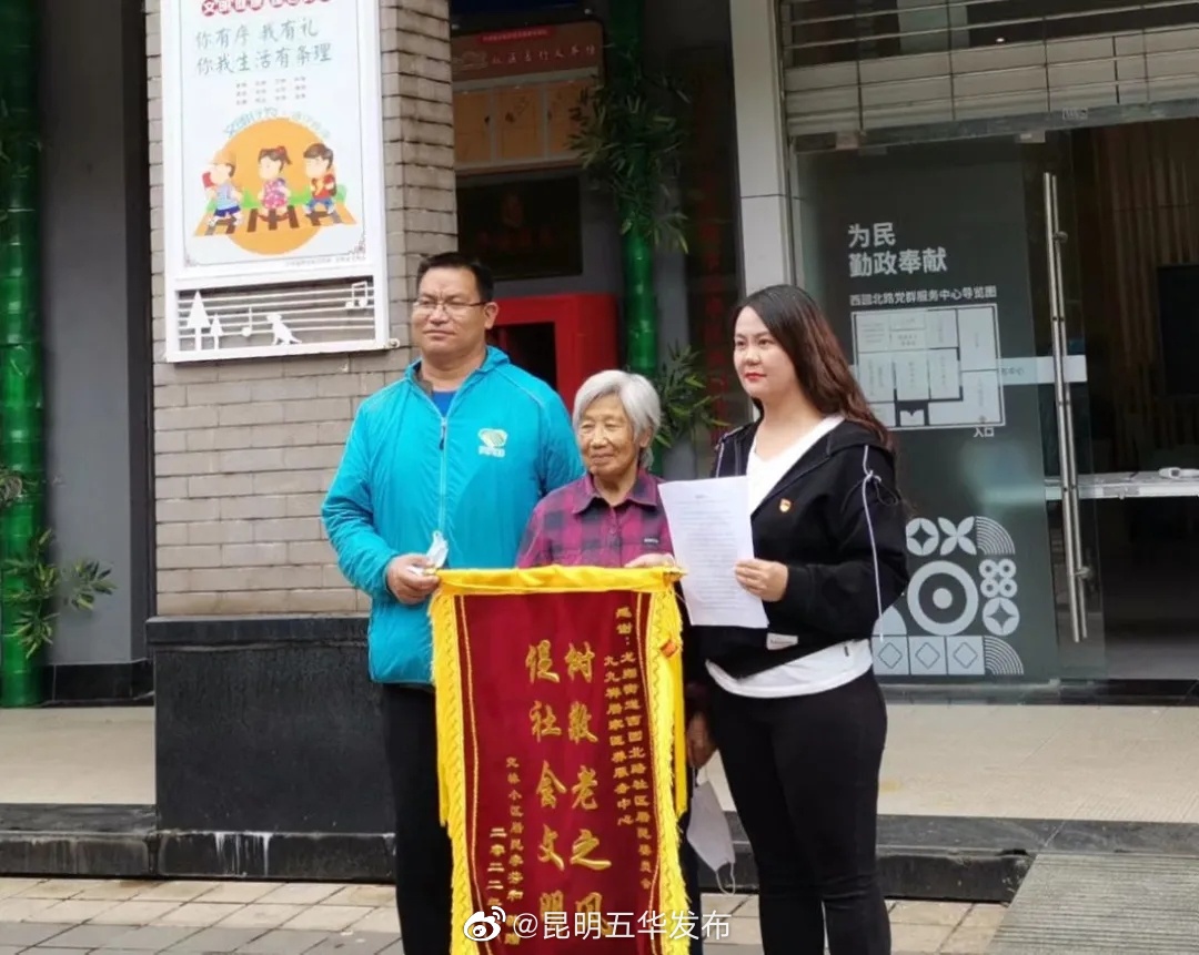 “昆明五华发布”微博