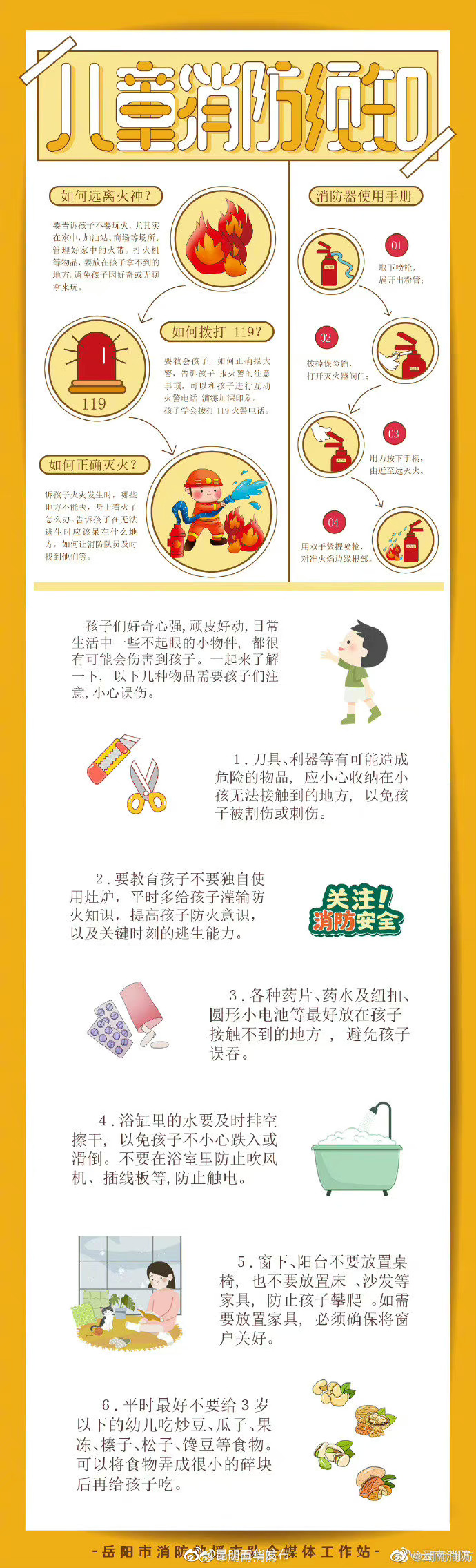 安全再提示！儿童玩耍时，家长请务必注意这些地方