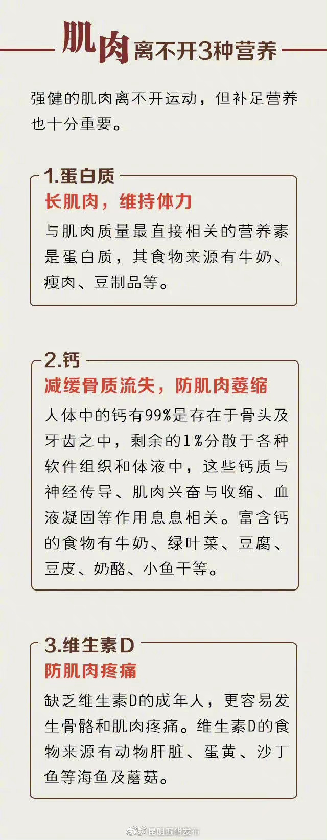 “昆明五华发布”微博