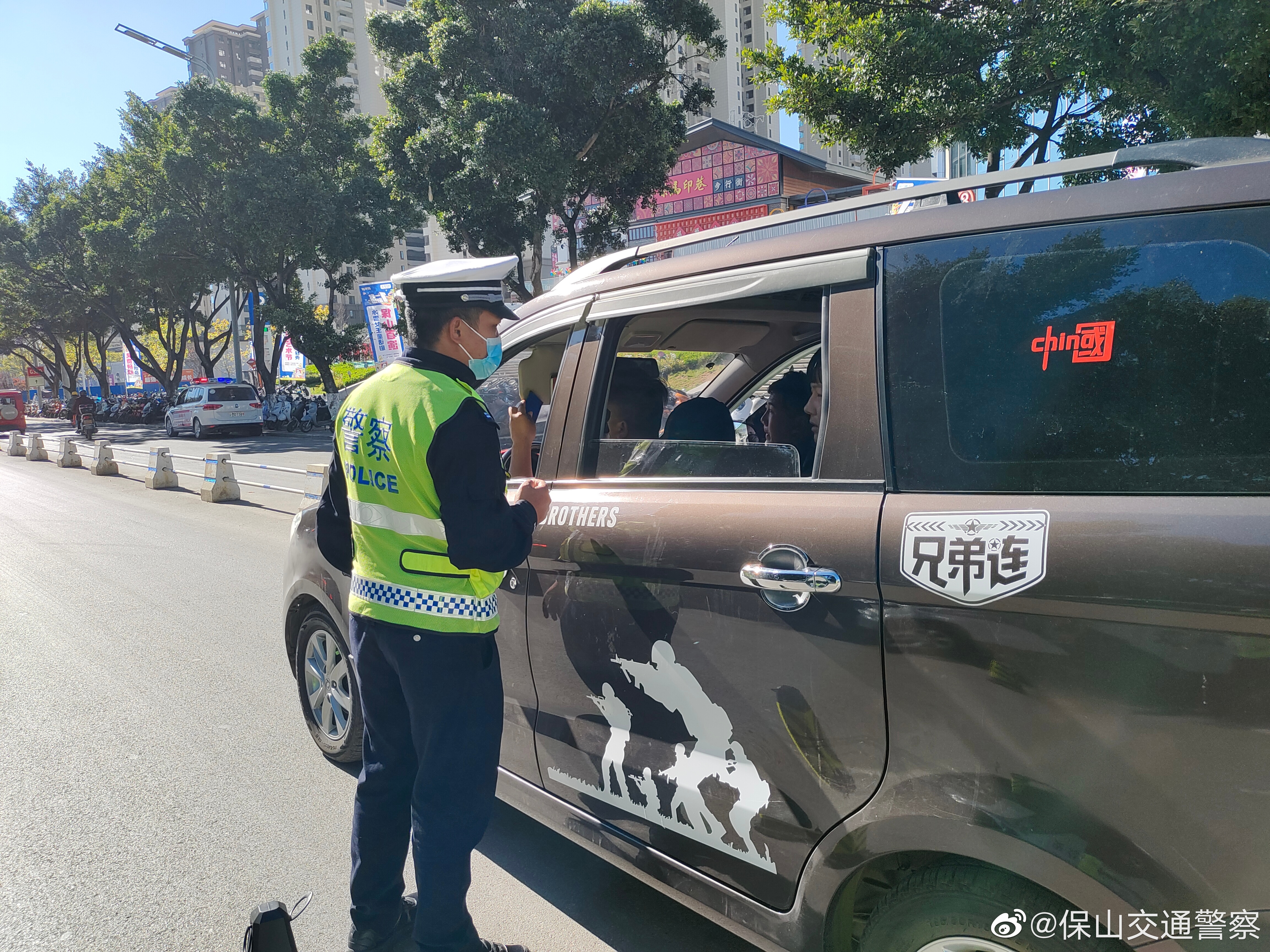 保山交通警察微博