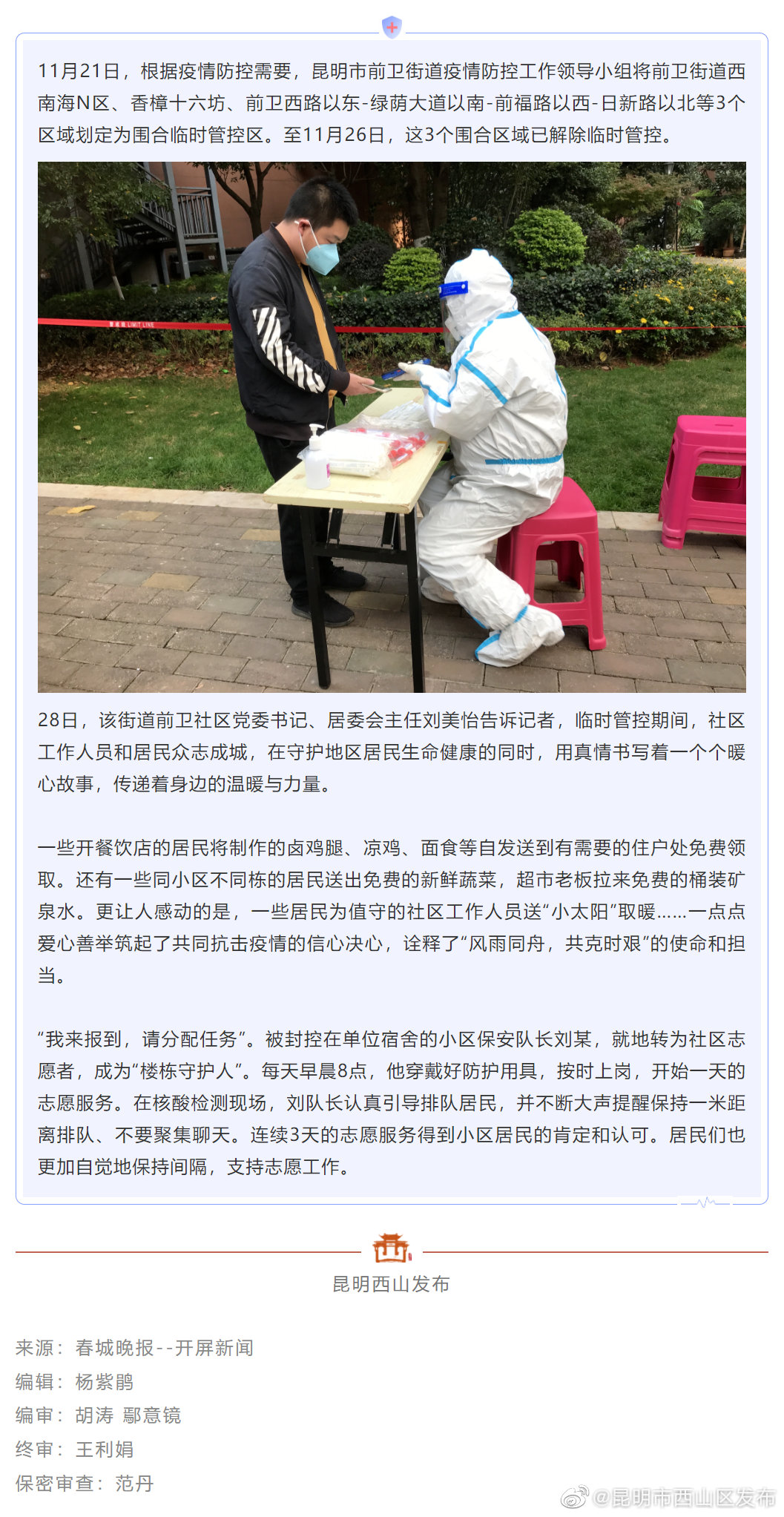 超市老板拉来免费矿泉水，餐馆送出凉鸡……他们相互温暖着