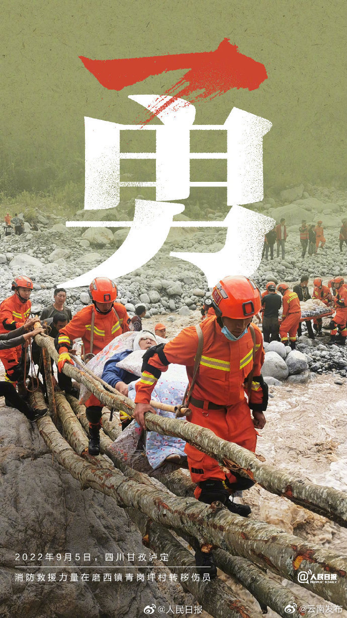 “云南发布”微博