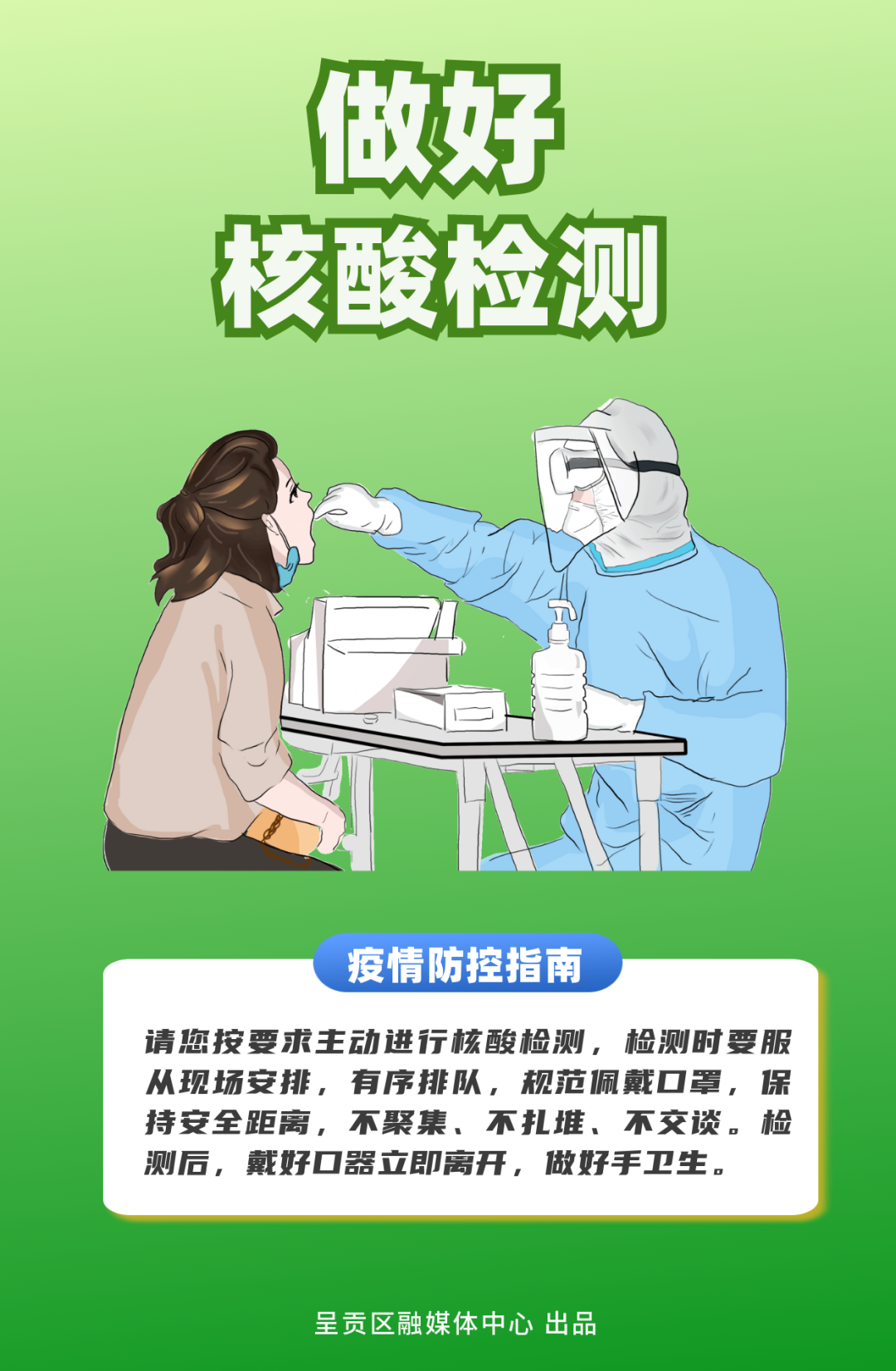 呈贡发布