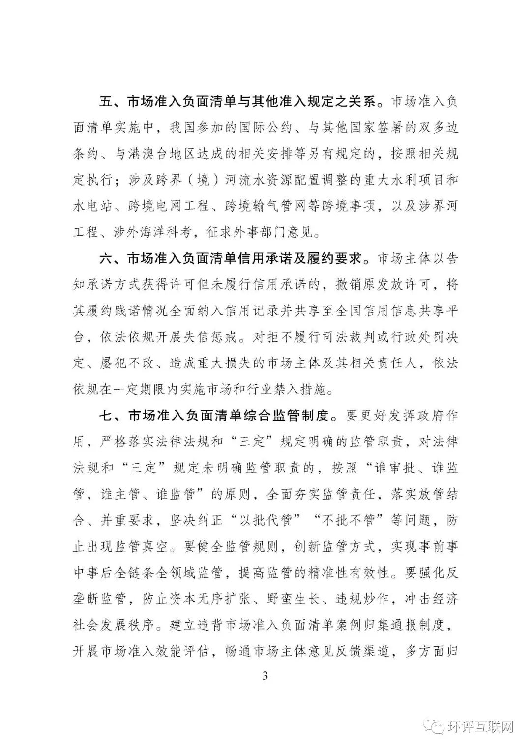 东川教育