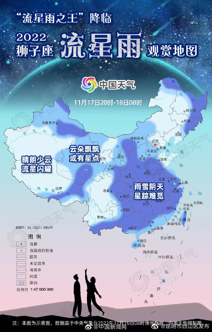 准备许愿！17日有狮子座流星雨