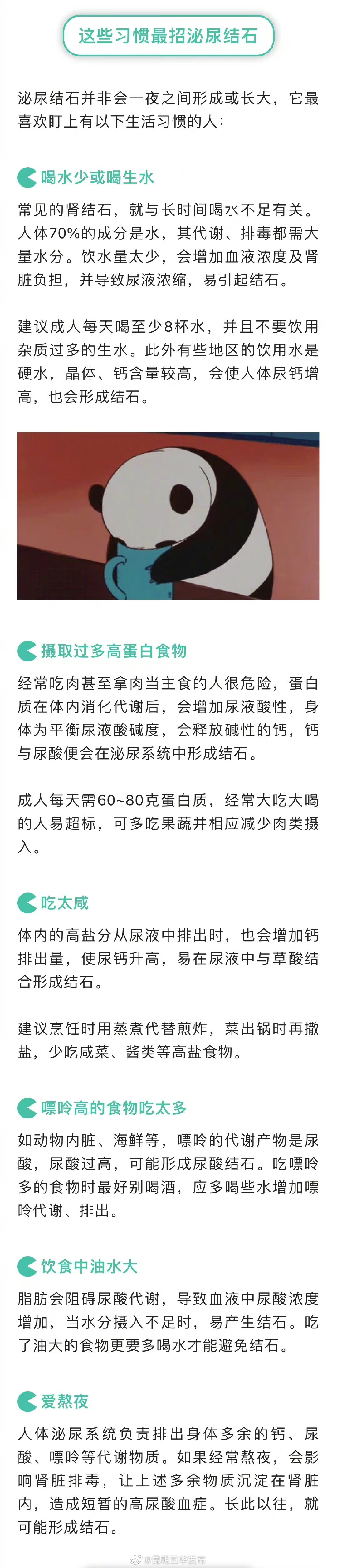 “昆明五华发布”微博