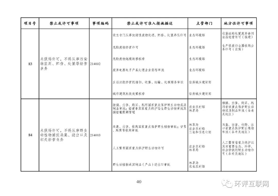 东川教育