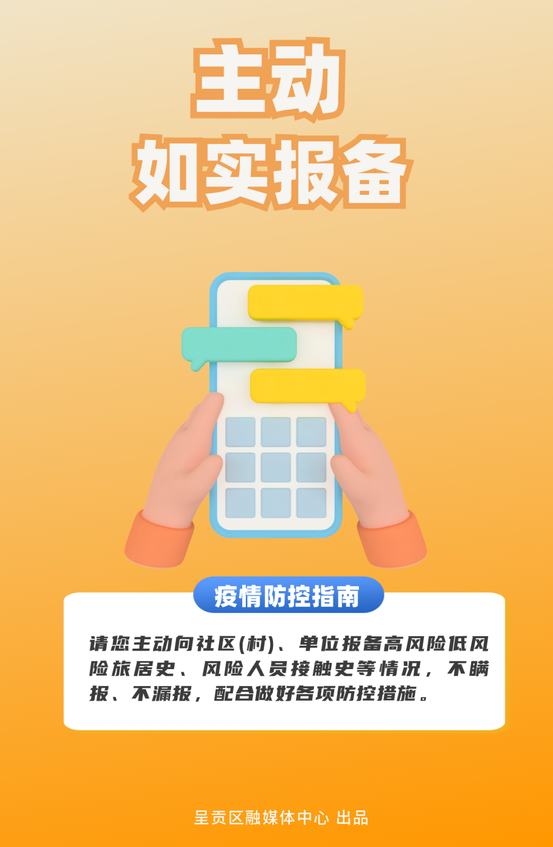 呈贡发布