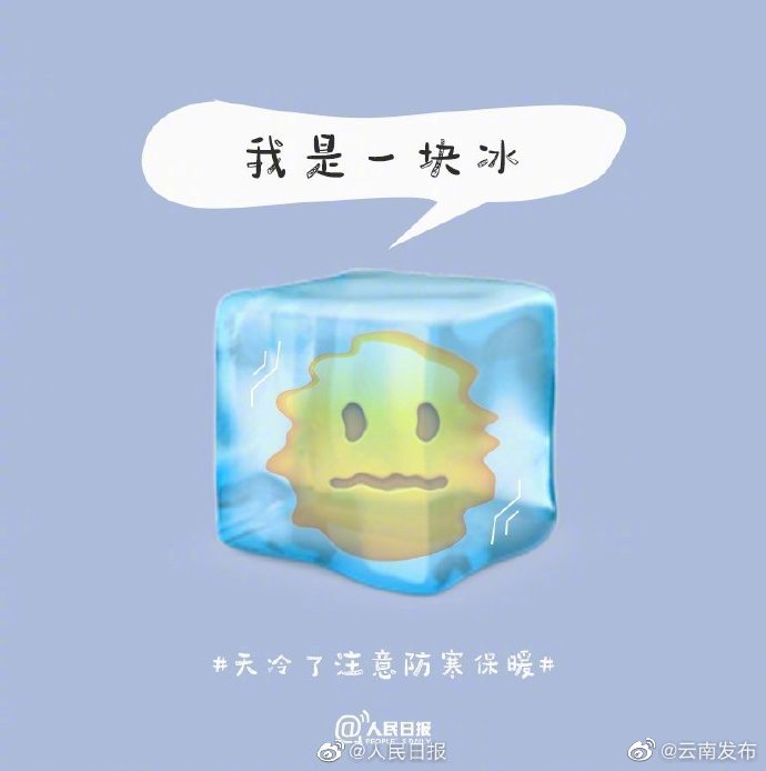 “云南发布”微博