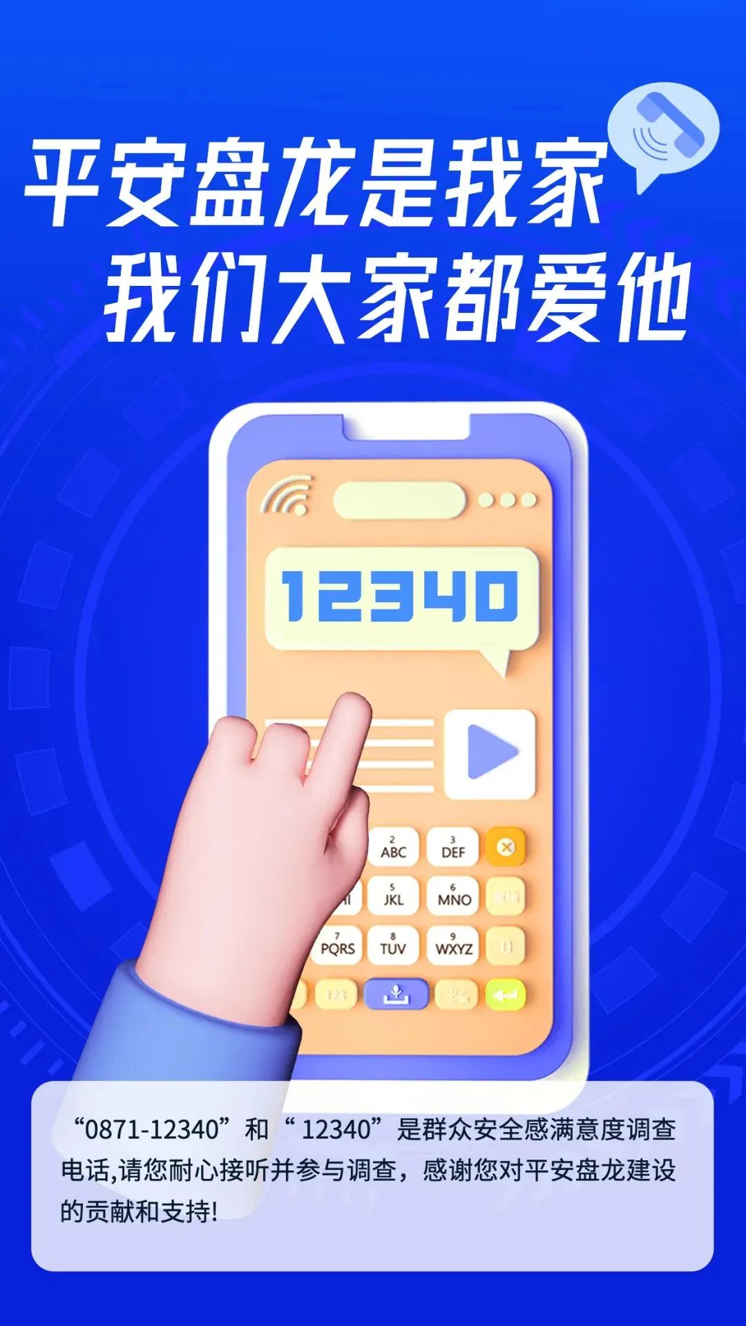 盘龙共青团