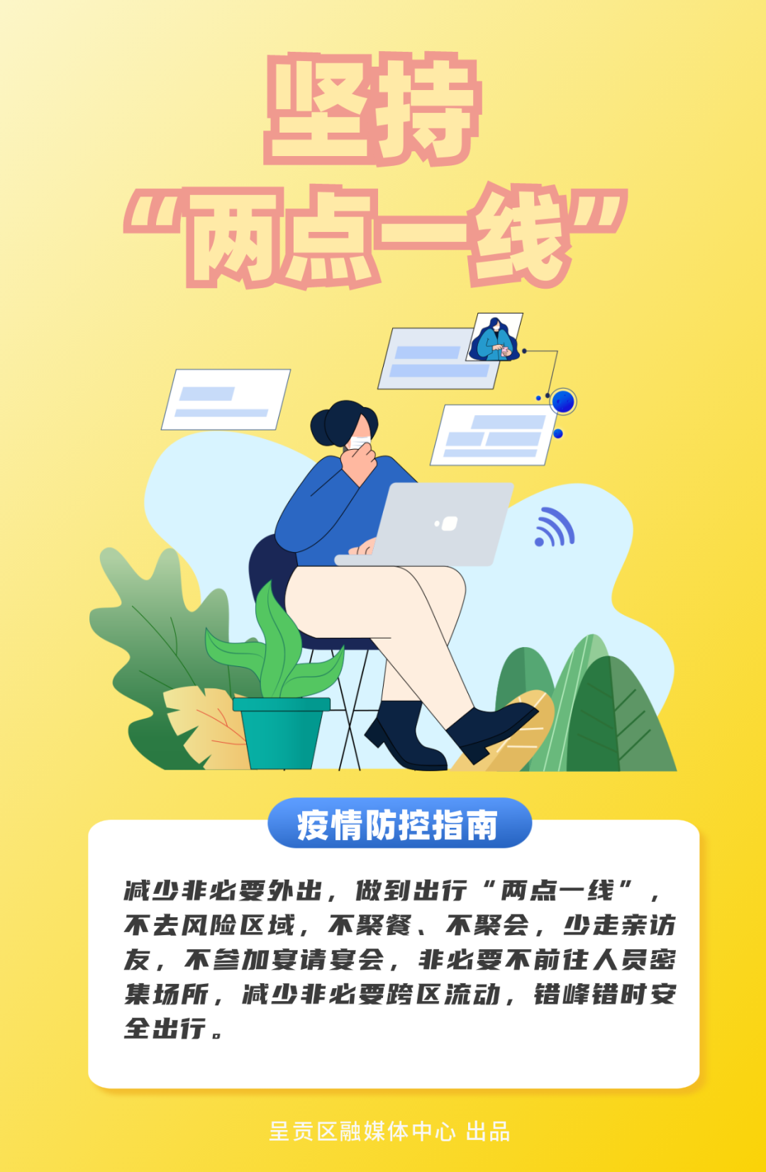 呈贡发布