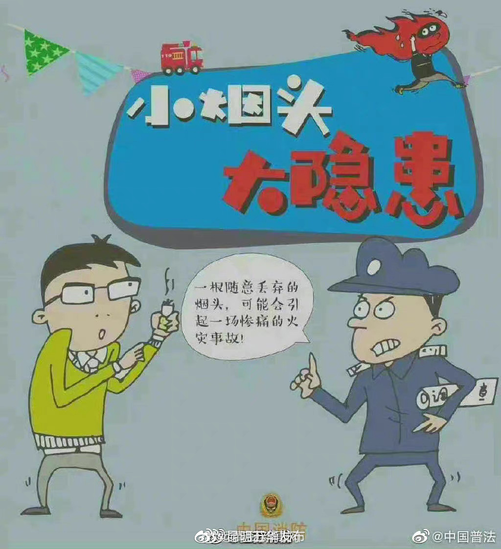 “昆明五华发布”微博