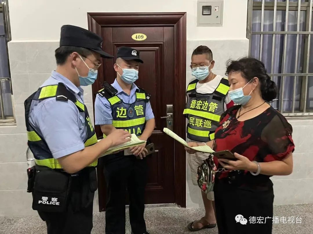 德宏广播电视台