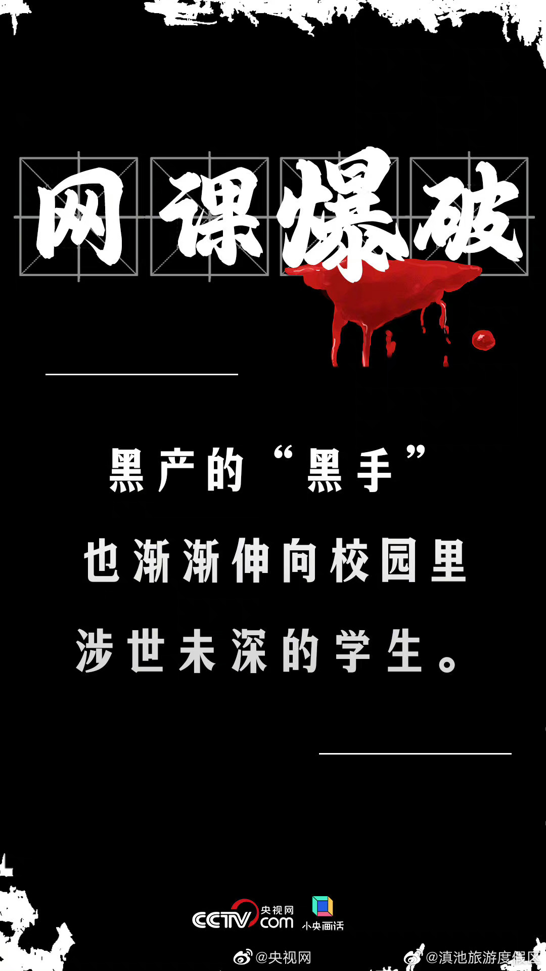 滇池旅游度假区