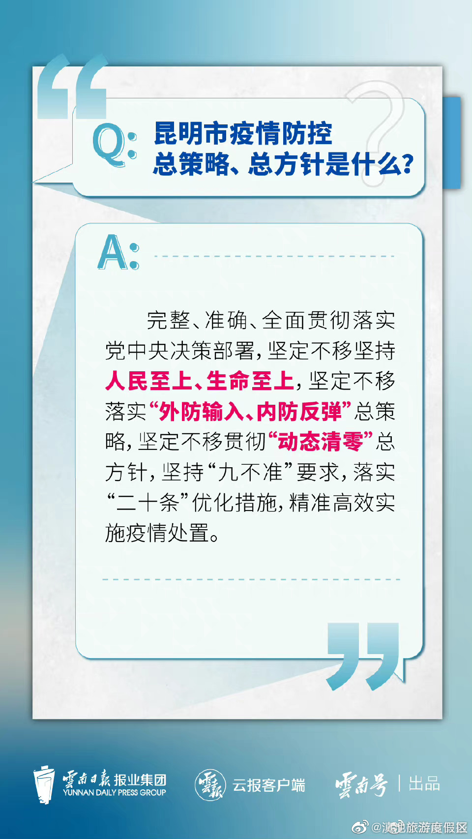 滇池旅游度假区