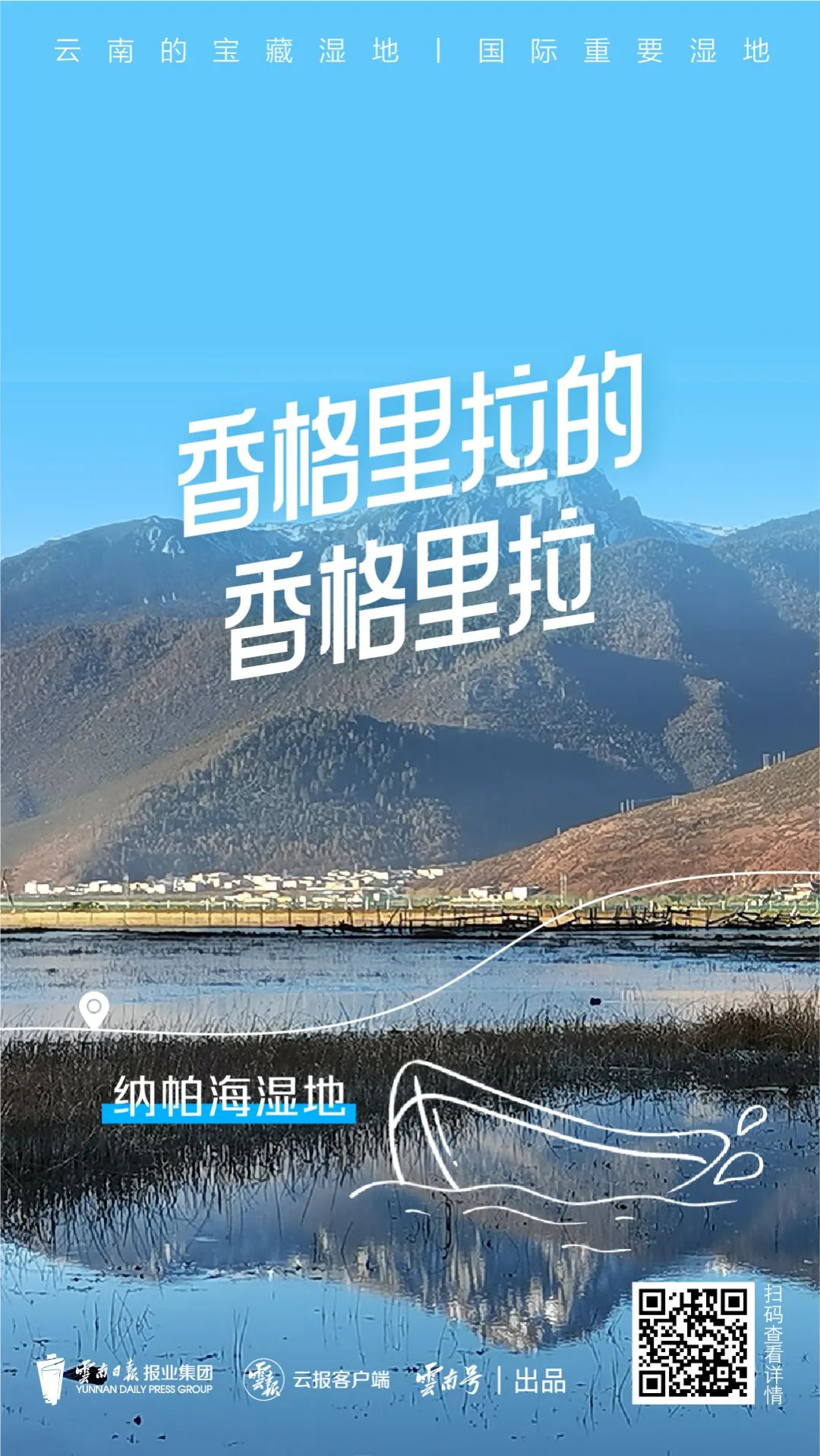 红色扎西
