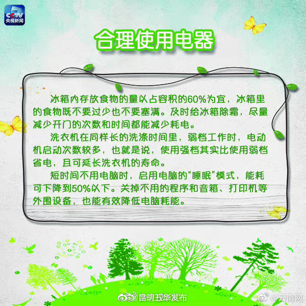 “昆明五华发布”微博