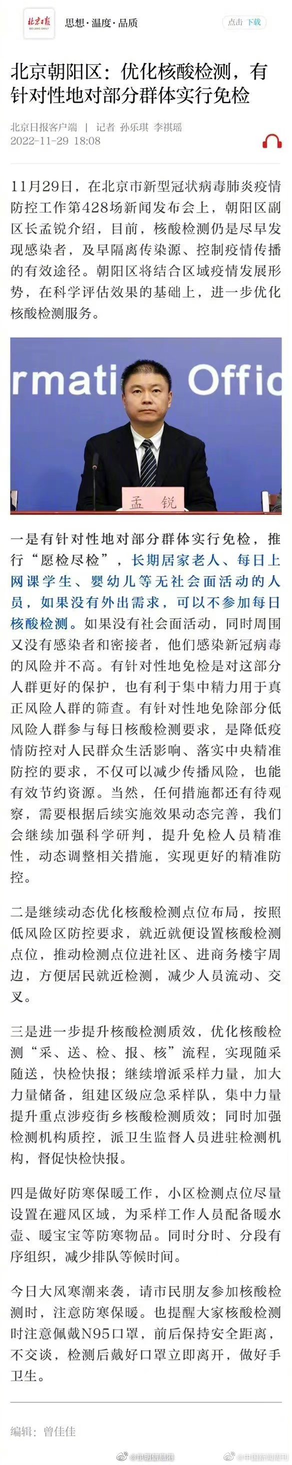 昆明信息港