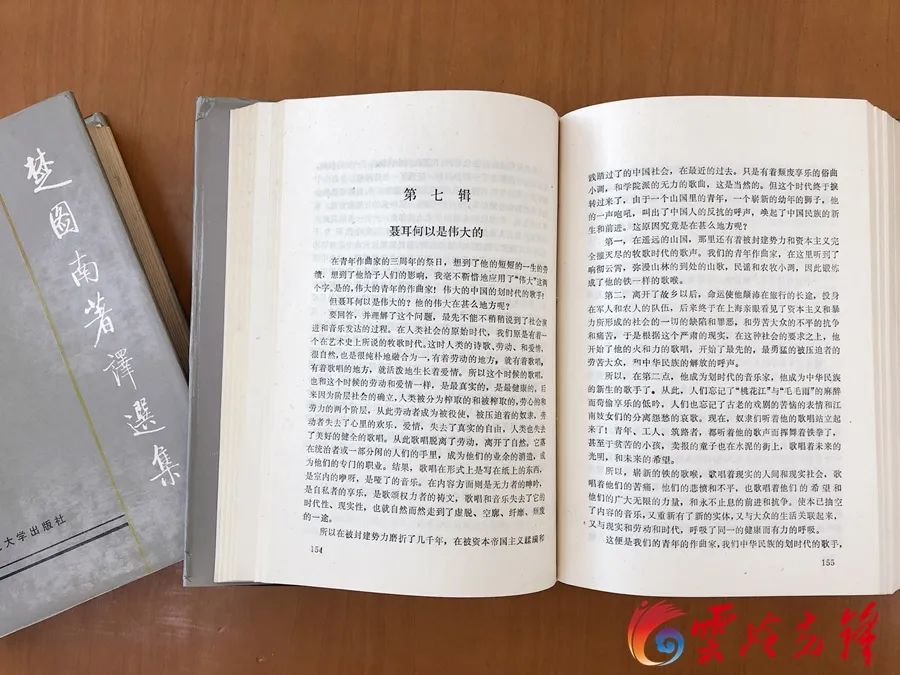 玉溪先锋