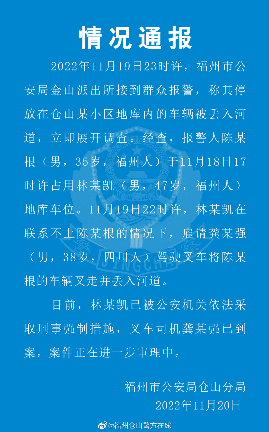 云南法制报