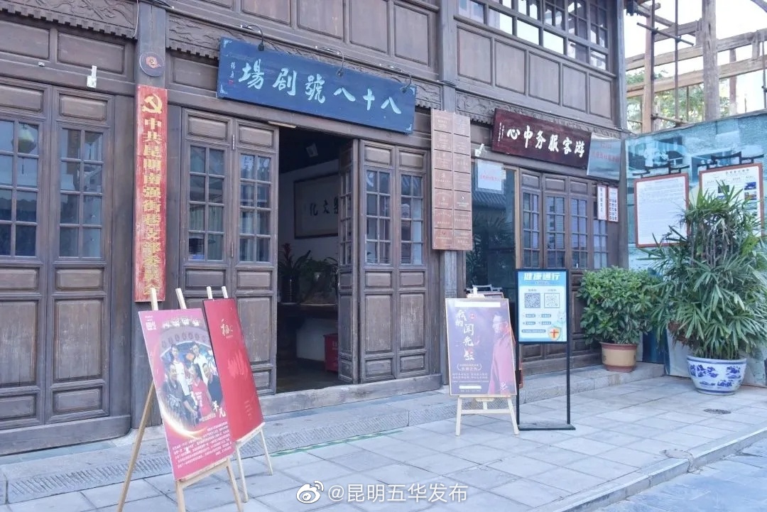 “昆明五华发布”微博